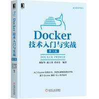 Docker技术入门与实战pdf下载pdf下载