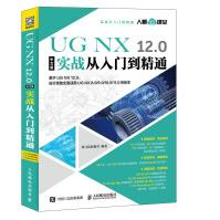 UGNX.0中文版实战从入门到精通pdf下载pdf下载