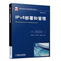 IPv6部署和管理pdf下载pdf下载