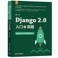 Django2.0入门与实践pdf下载pdf下载