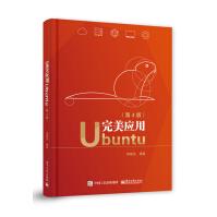 官方完美应用Ubuntu何晓龙JustForFunJustFopdf下载pdf下载