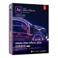AdobeAfterEffects经典教程pdf下载pdf下载