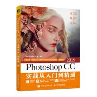 PhotoshopCC实战从入门到精通pdf下载pdf下载