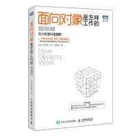 面向对象是怎样工作的第2版pdf下载pdf下载