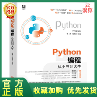 全新Python编程从小白到大牛杨惠程Python数据处理和数据库编程图pdf下载pdf下载