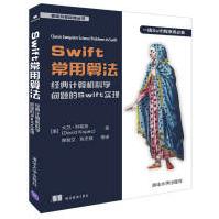 Swift常用算法经典计算机科学问题的Swift实现大卫·科帕克(DavidKpdf下载pdf下载