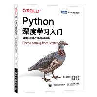 Python深度学习入门:从零构建CNN和RNN人工智能PyTorch神经网络架构编程计算pdf下载pdf下载