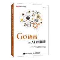 《Go语言从入门到精通》[42M]百度网盘|亲测有效|pdf下载