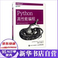 Python高性能编程pdf下载pdf下载