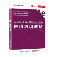 AdobeAfterEffects应用培训教材pdf下载pdf下载