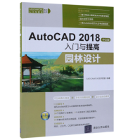 AutoCAD中文版入门与提高pdf下载pdf下载