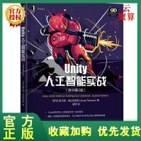 全新新书Unity人工智能实战原书第2版二版Unity游戏开发人工智能技术Apdf下载pdf下载