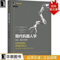 《现代机器人学：机构、规划与控制机器人学译丛》[20M]百度网盘|亲测有效|pdf下载
