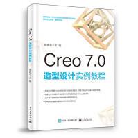《Creo7.0造型设计实例教程》[29M]百度网盘|亲测有效|pdf下载