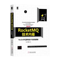 RocketMQ技术内幕：RocketMQ架构设计与实现原理pdf下载pdf下载