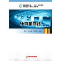 计算机网络李浪等pdf下载pdf下载