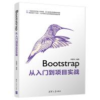 Bootstrap从入门到项目实战pdf下载pdf下载