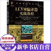 《LLVM编译器实战教程》[33M]百度网盘|亲测有效|pdf下载
