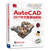 通用版CAD教程AutoCAD中文版基础教程AutoCAD零基础从入门到精通pdf下载pdf下载