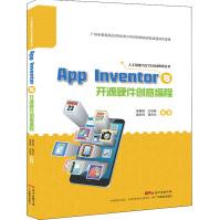 AppInventor与开源硬件创意编程pdf下载pdf下载
