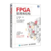 FPGA原理和结构天野英晴可重构计算FPGA内部原理理论书FPGA硬件构成CAD工具pdf下载pdf下载
