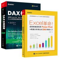 《DAX权威指南：运用PowerBI、SQLServerAnalysisSe》[40M]百度网盘|亲测有效|pdf下载