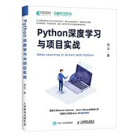 Python深度学习与项目实战pdf下载pdf下载