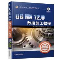 UGNX.0数控加工教程ug编程教材书UG.0零件模具多轴数控加工技巧ug教程pdf下载pdf下载