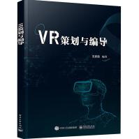 VR策划与编导pdf下载pdf下载