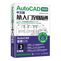 AutoCAD中文版从入门到精通pdf下载pdf下载