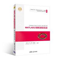 MATLAB计算机视觉实战pdf下载pdf下载
