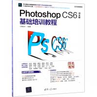 PhotoshopCS6中文版基础培训教程pdf下载pdf下载