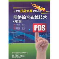 网络综合布线技术pdf下载pdf下载