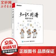 《知识图谱概念与技术》[21M]百度网盘|亲测有效|pdf下载