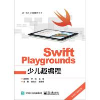 SwiftPlaygrounds少儿趣编程pdf下载pdf下载
