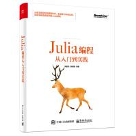 Julia编程从入门到实践pdf下载pdf下载