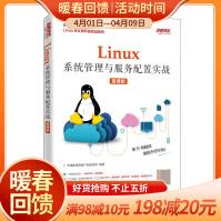 Linux系统管理与服务配置实战pdf下载pdf下载