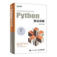Python算法详解pdf下载pdf下载