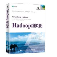 Hadoop虚拟化pdf下载pdf下载