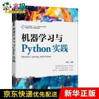 机器学习与Python实践pdf下载pdf下载