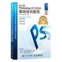 中文版PhotoshopCC基础培训教程pdf下载pdf下载
