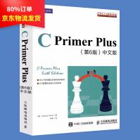 cprimerplus第6版中文版零基础学C语言从入门到精通c新版pdf下载pdf下载