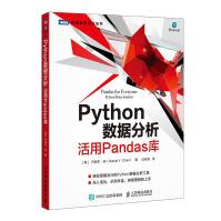 Python数据分析活用Pandas库pdf下载pdf下载