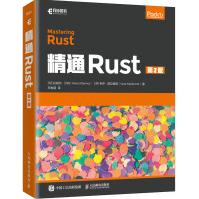 精通Rust第2版pdf下载pdf下载