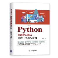 Python机器学习算法pdf下载pdf下载