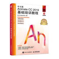 中文版AnimateCC基础培训教程pdf下载pdf下载