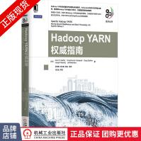 HadoopYARN权威指南数据库存储与管理计算机大数据pdf下载pdf下载
