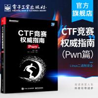 《CTF竞赛权威指南》[22M]百度网盘|亲测有效|pdf下载