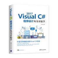 VisualC#程序设计从零开始学pdf下载pdf下载