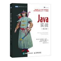 Java实战第2版pdf下载pdf下载